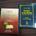 Fortress of the Muslim